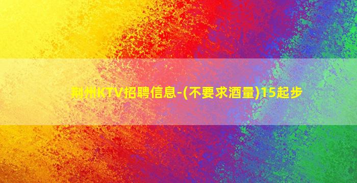 阳江夜总会招聘